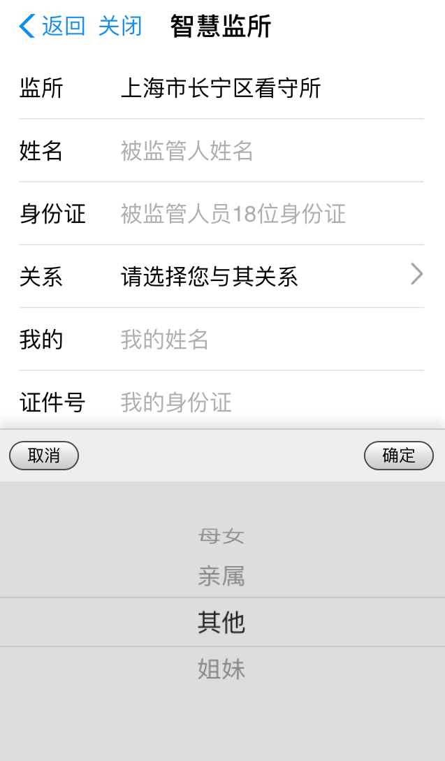 “智慧監所”：在(zài)押人(rén)員可以(yǐ)支付寶線上(shàng)生活繳費了(le／liǎo)