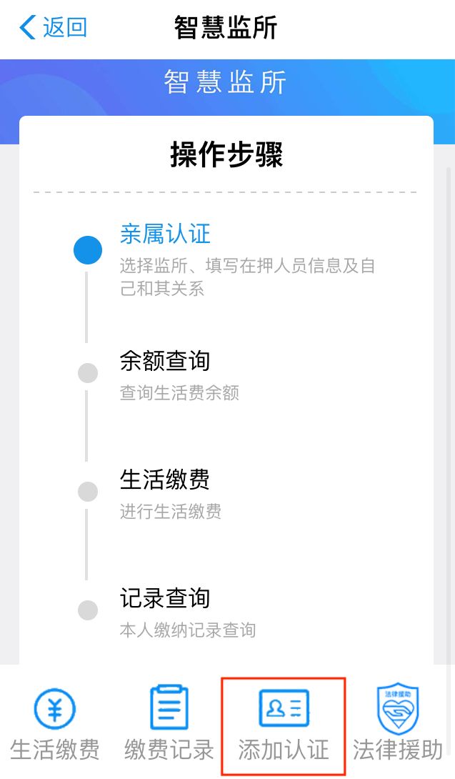 “智慧監所”：在(zài)押人(rén)員可以(yǐ)支付寶線上(shàng)生活繳費了(le／liǎo)