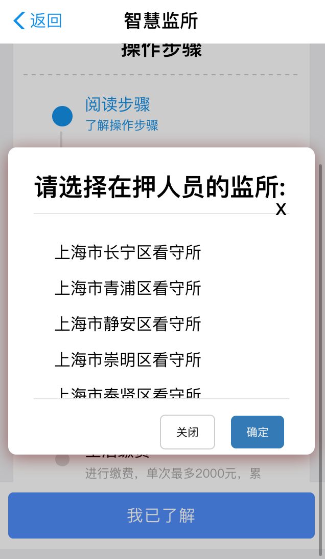 “智慧監所”：在(zài)押人(rén)員可以(yǐ)支付寶線上(shàng)生活繳費了(le／liǎo)