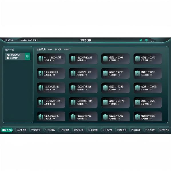 人(rén)臉點名系統軟件SZ-DM Server5.0