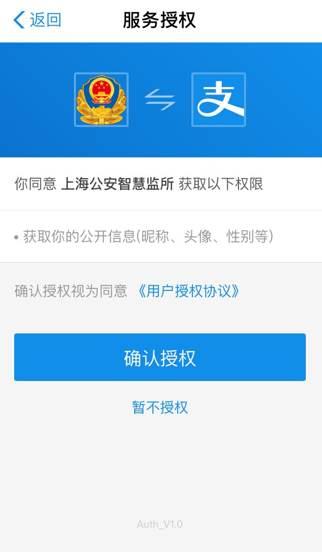 “智慧監所”：在(zài)押人(rén)員可以(yǐ)支付寶線上(shàng)生活繳費了(le／liǎo)