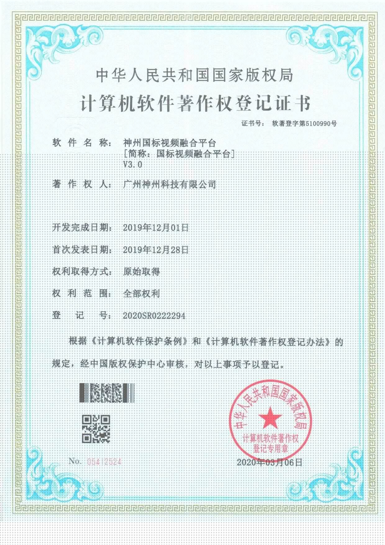 企業榮譽證書